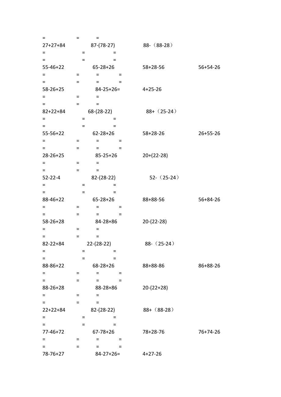 小学二年级数学100以内两位数列竖式计算题560道_第5页