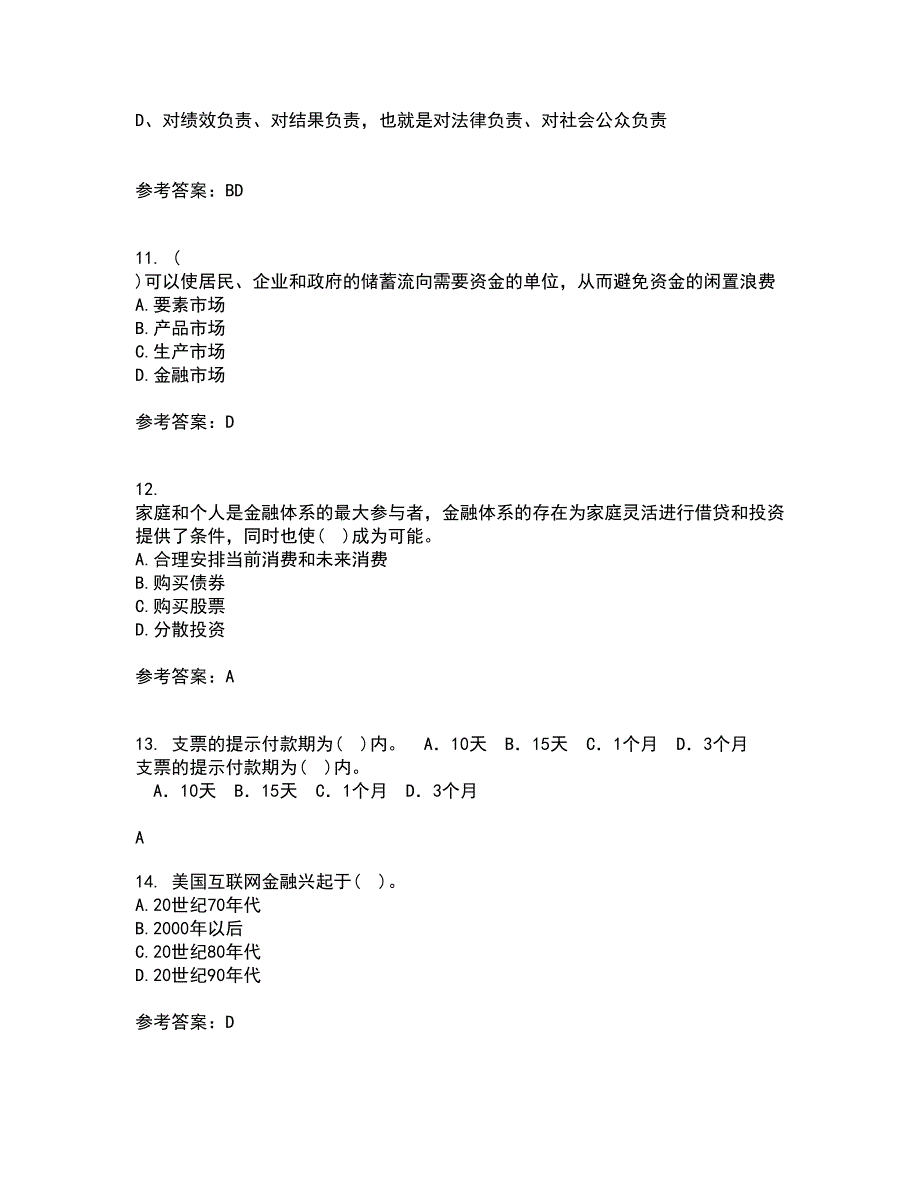 东北财经大学21春《金融学》离线作业2参考答案78_第3页