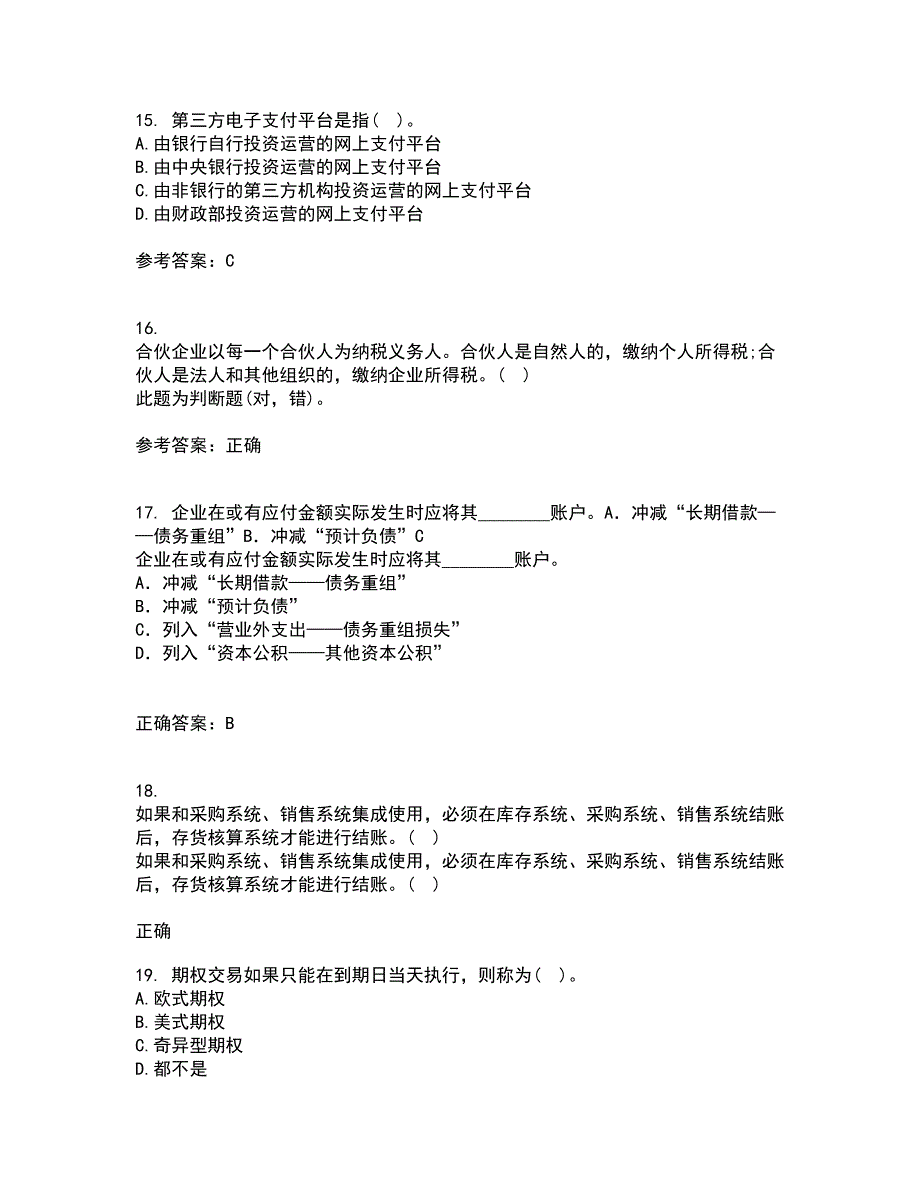 东北财经大学21春《金融学》离线作业2参考答案78_第4页