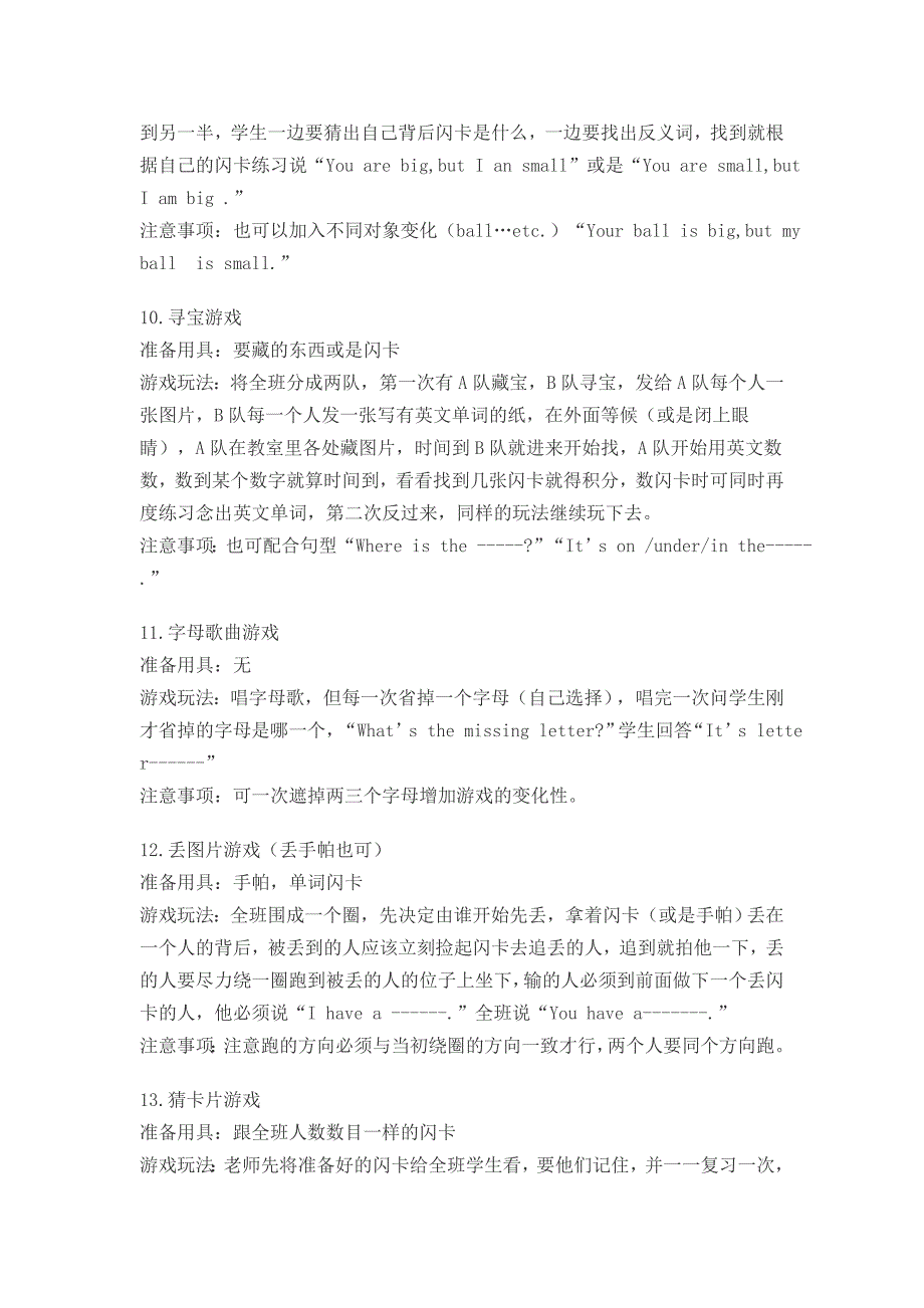 有趣的88个英语游戏_第4页