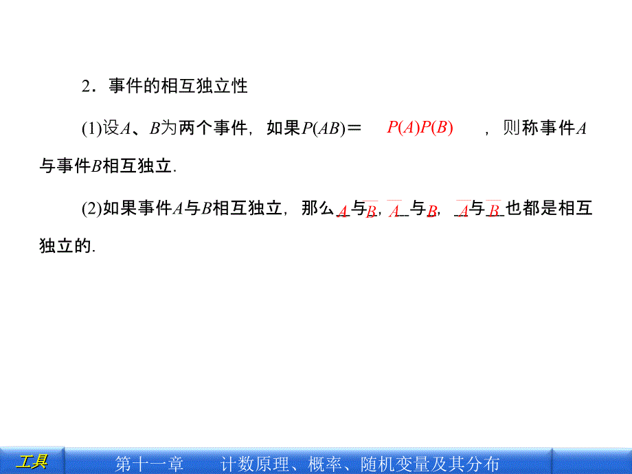 高中数学PPT课件_第4页