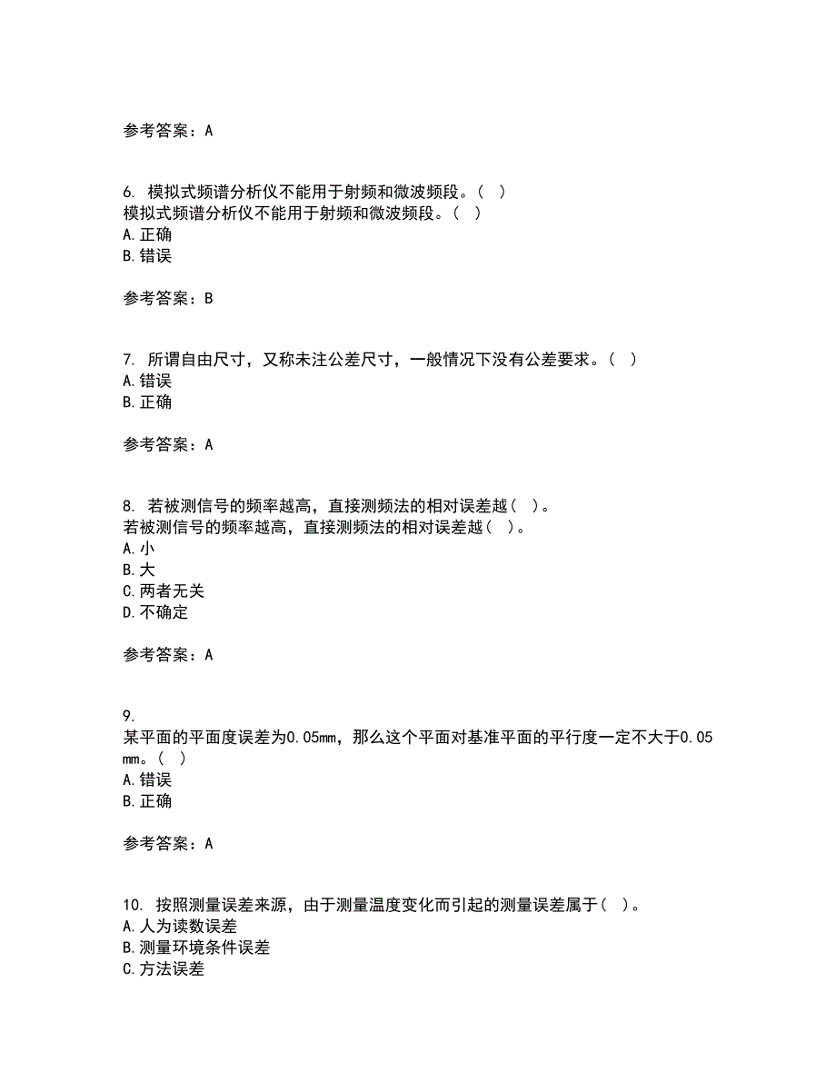 西南交通大学22春《电子测量技术》离线作业一及答案参考15_第2页