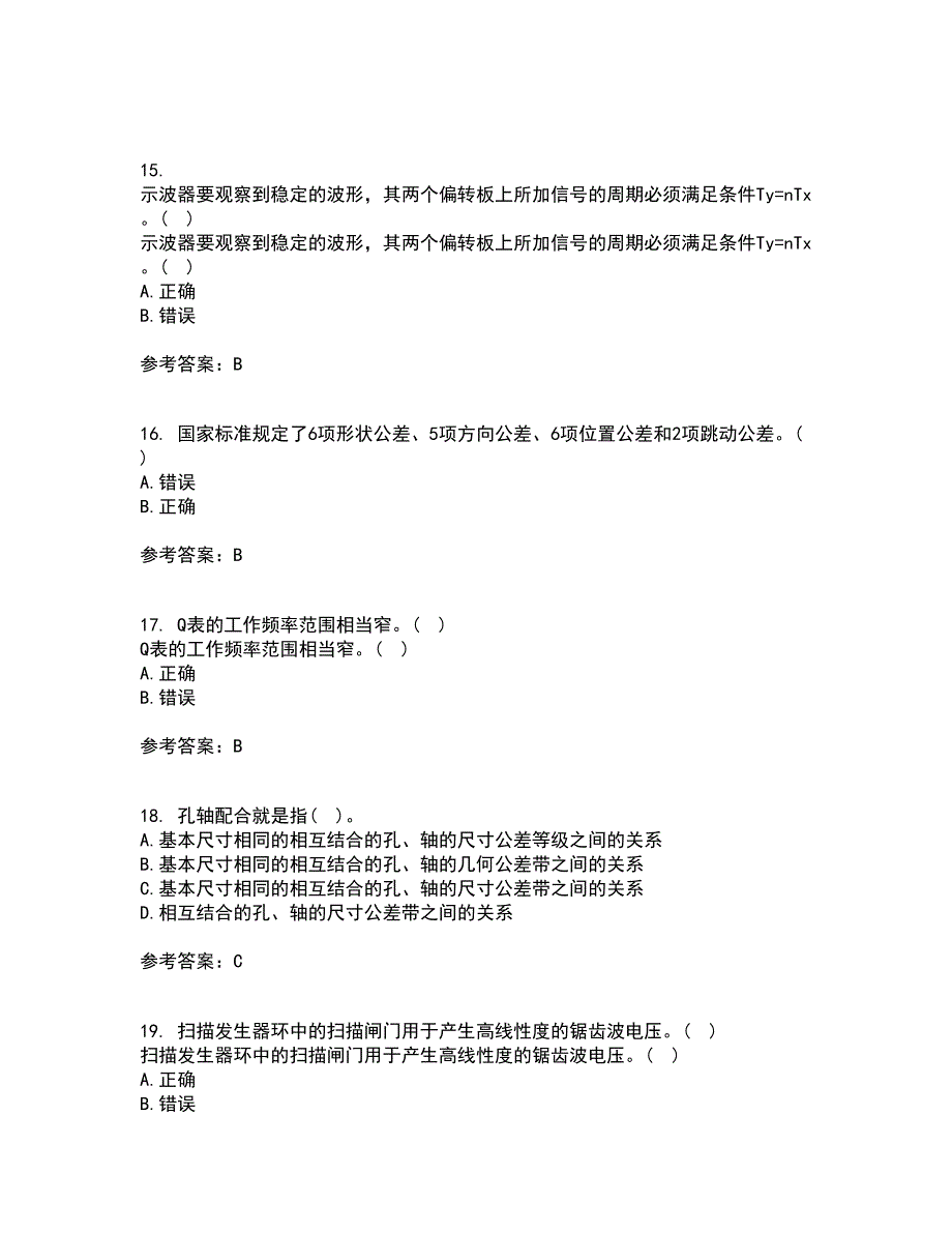 西南交通大学22春《电子测量技术》离线作业一及答案参考15_第4页