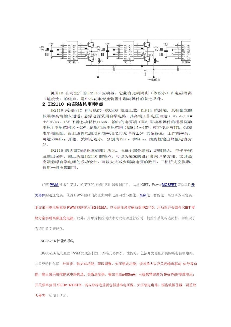 相关知识_第5页