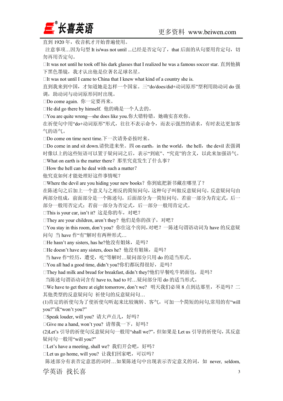 六级语法3种句型(三)13001_第3页