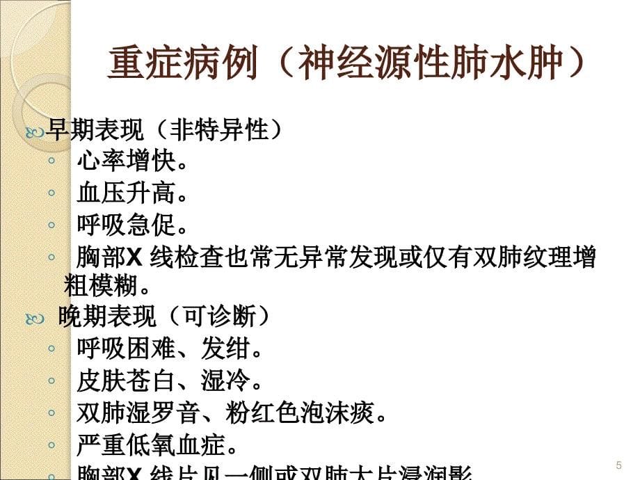 （优质课件）手足口病及其他出疹性疾病的鉴别诊断_第5页