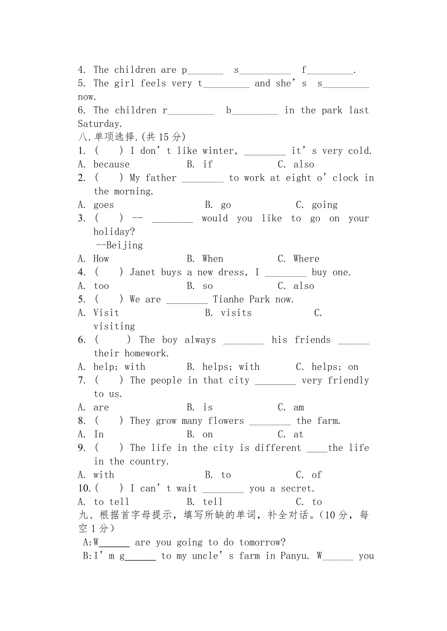 【最新】广州版六年级英语下册期中考试试卷_第4页