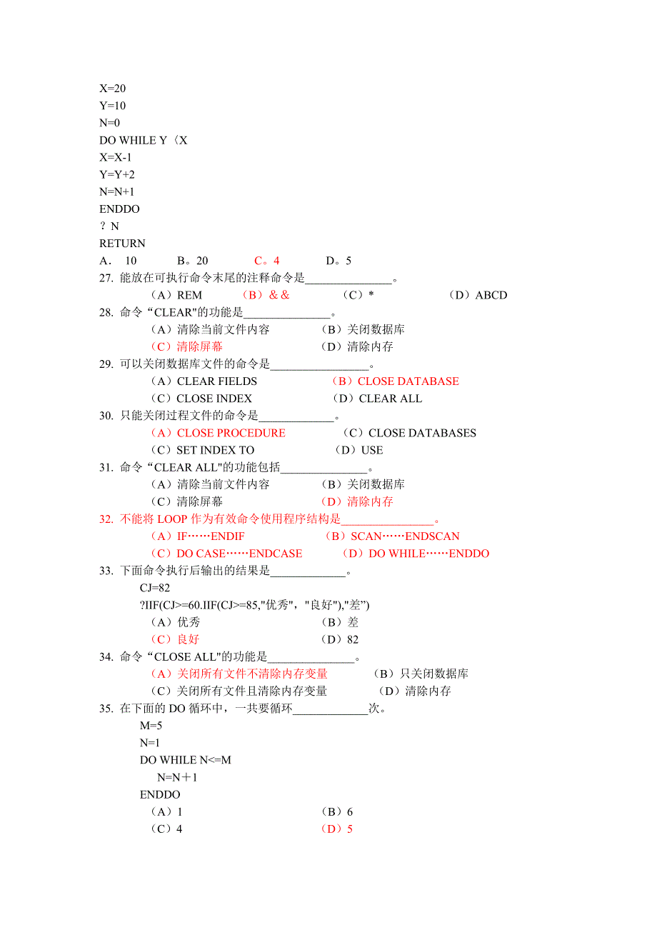 Visual Foxpro单元测验(三)(发).doc_第3页