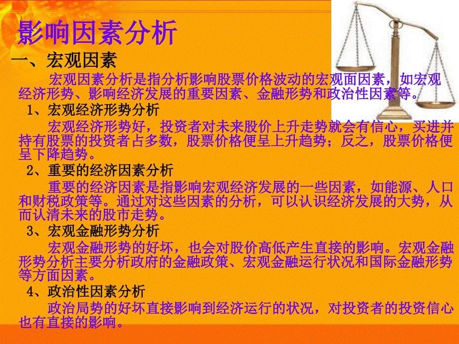 股票发行定价的方法_第5页