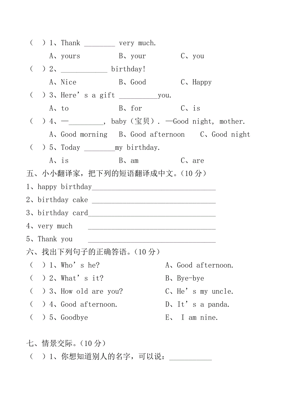 三年级上英语一课一练Unit12湘少版_第3页