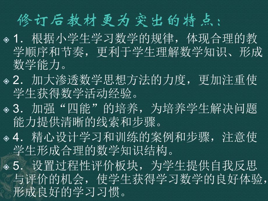 整套教材主要变化_第3页