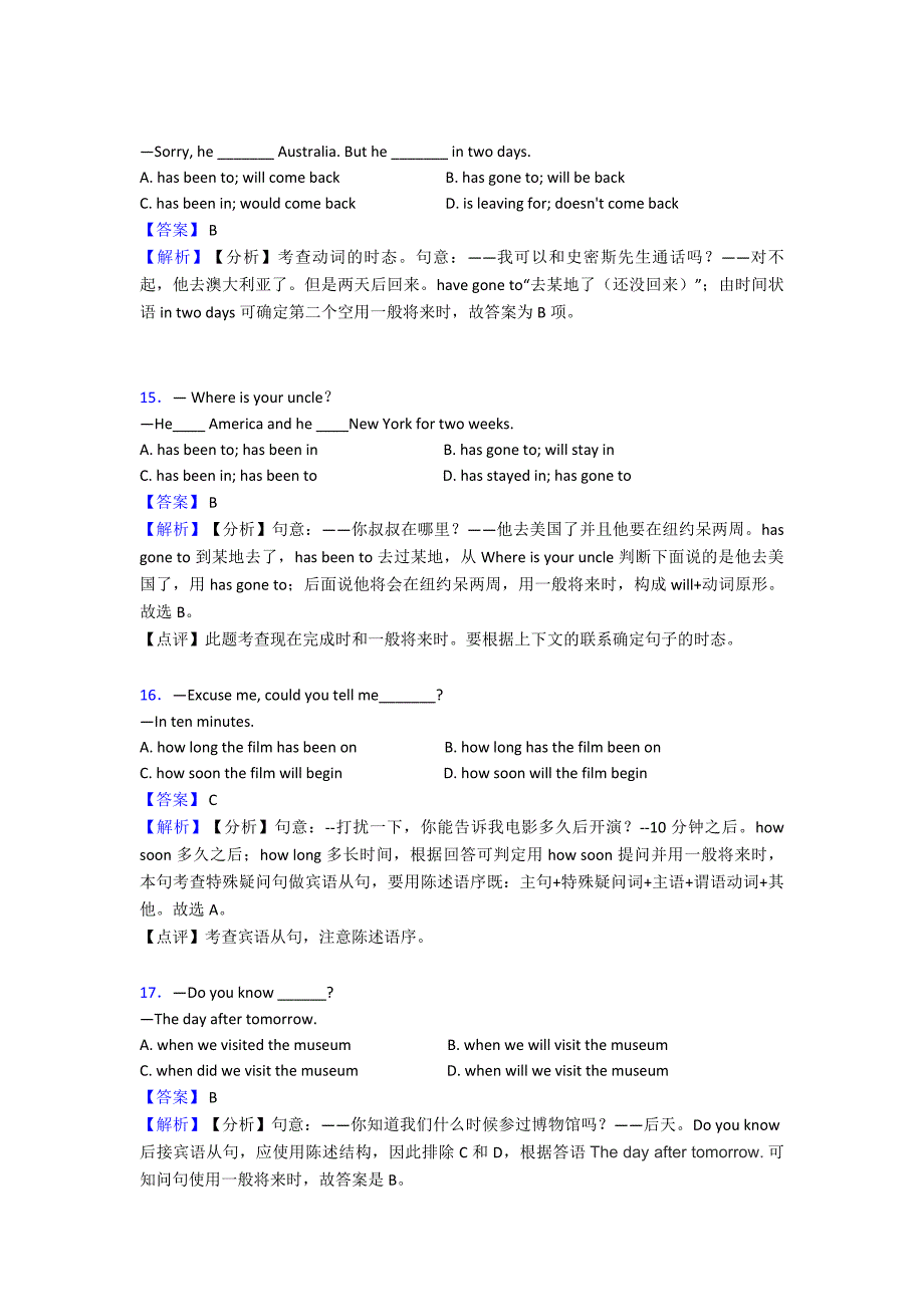 最新-一般将来时达标检测卷(有答案)(word)1.doc_第4页