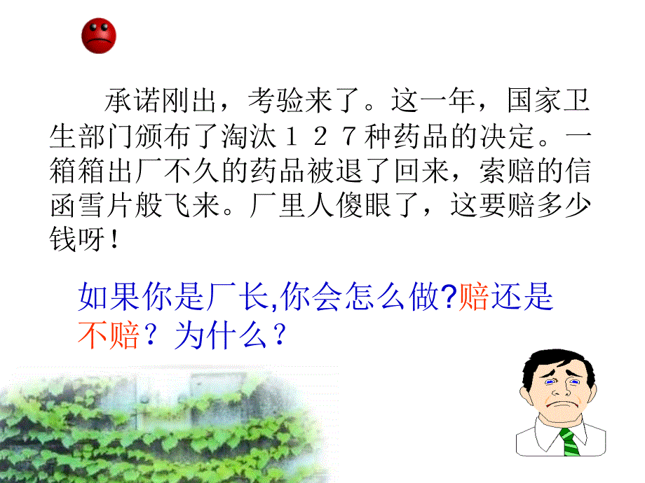 灌南县第二中学德育处_第4页