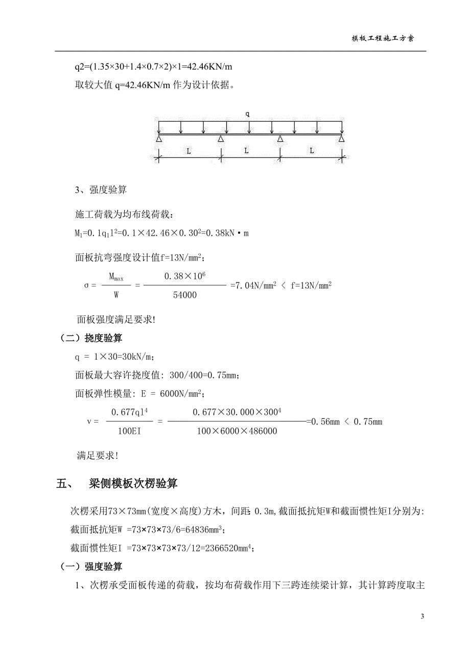 600215;1200二排_第5页