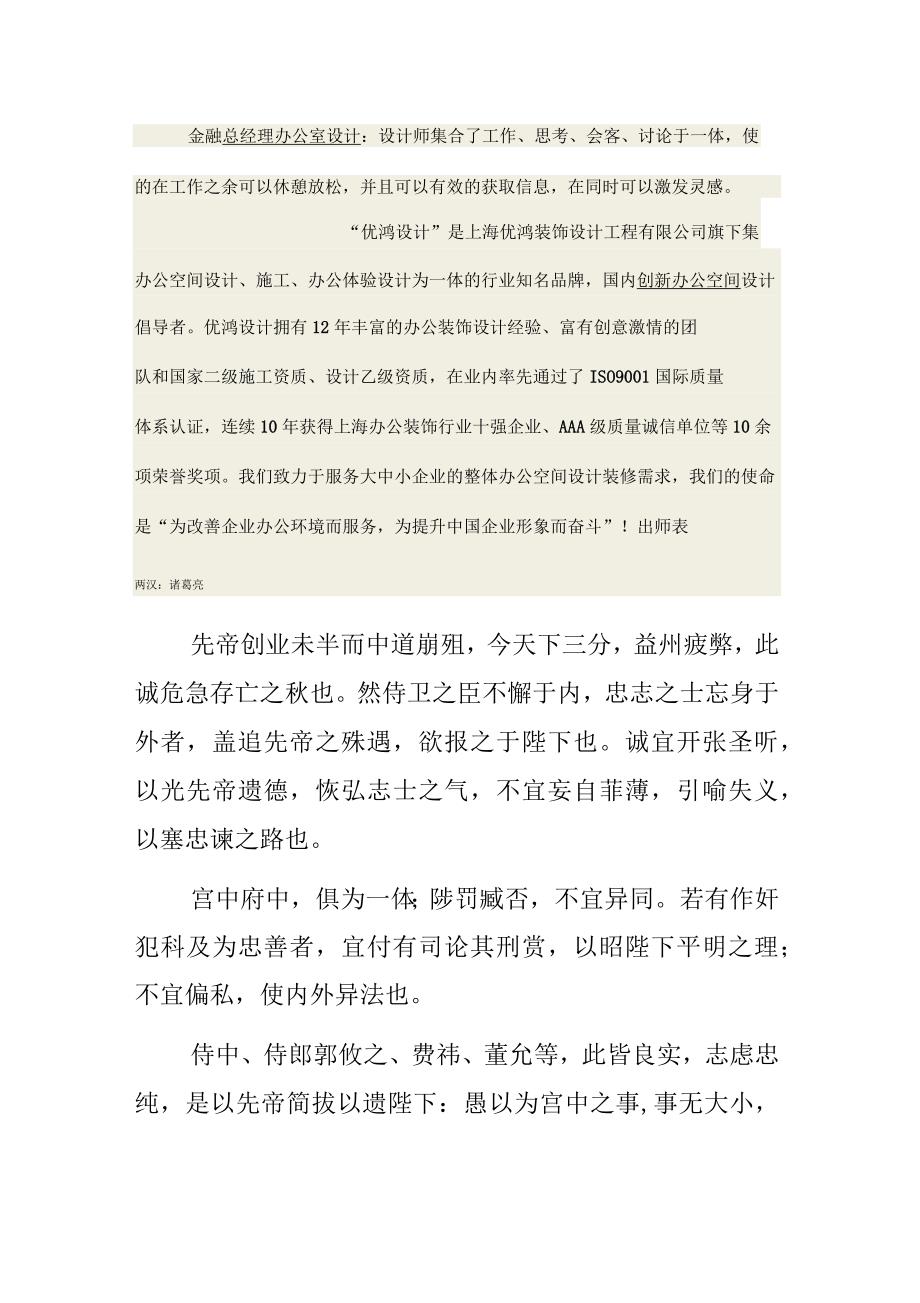 金融公司办公室装修设计效果图_第4页