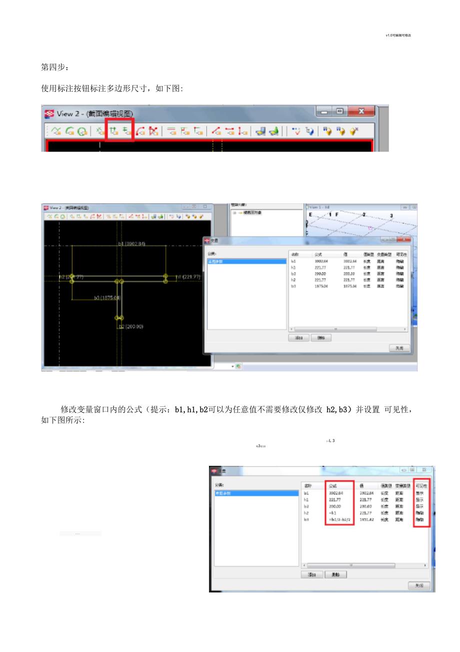 TEKLA用户定义横截面指南_第5页