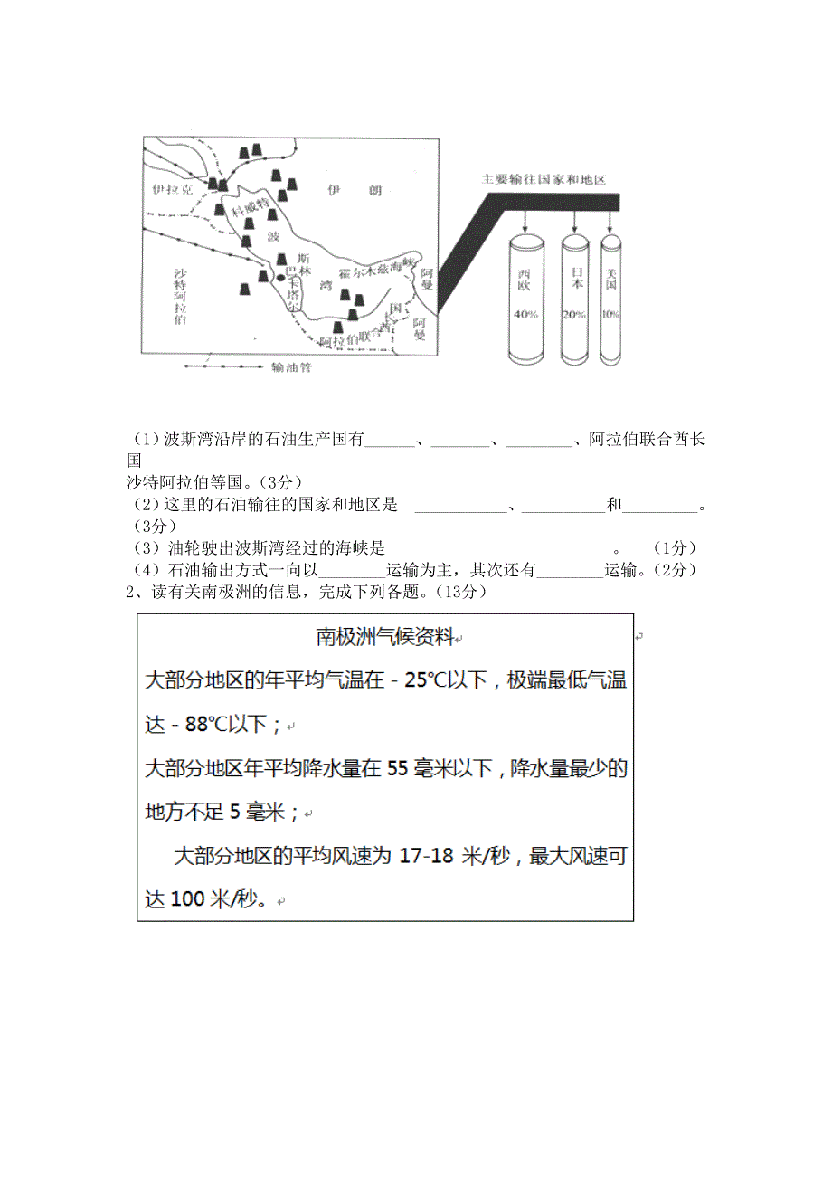 期七年级期终质量检查_第4页