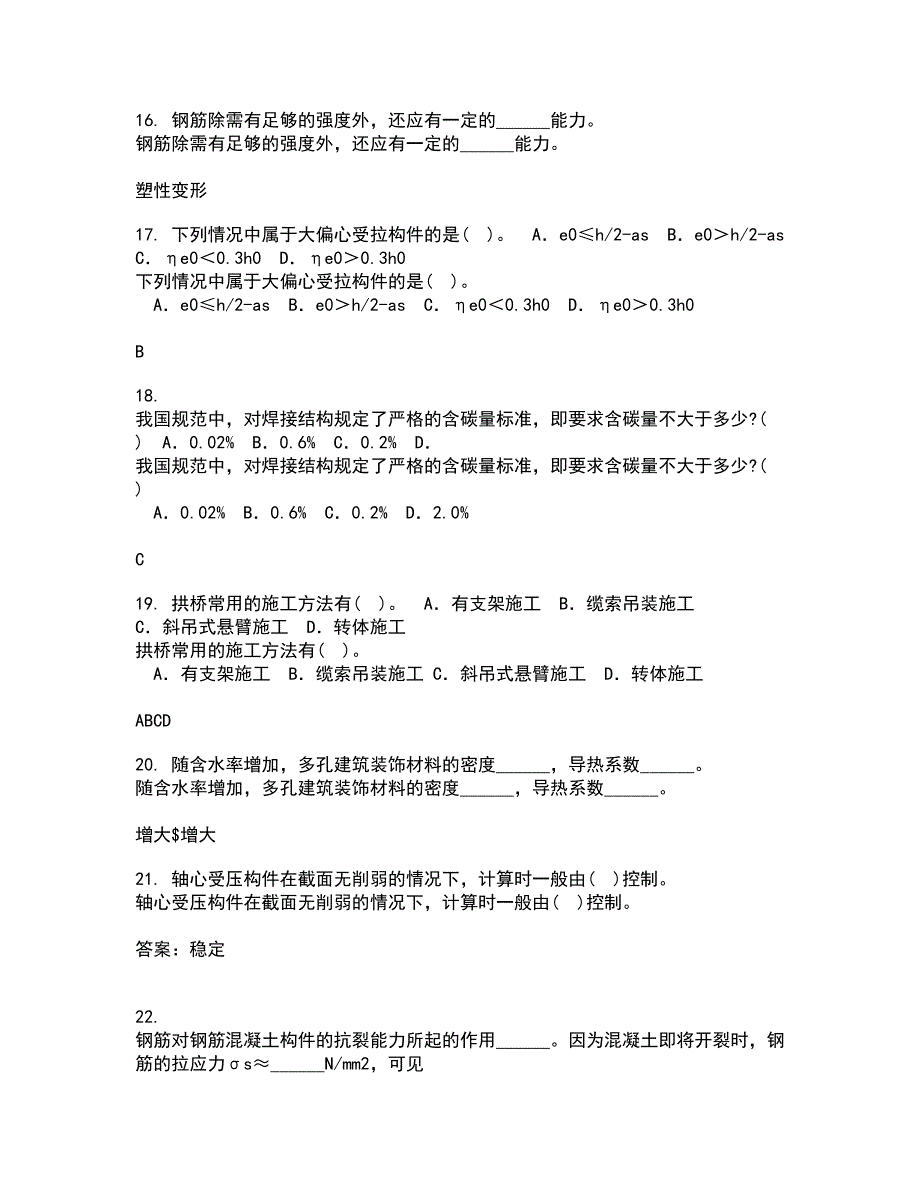 东北大学21秋《公路勘测与设计原理》在线作业三答案参考31_第4页