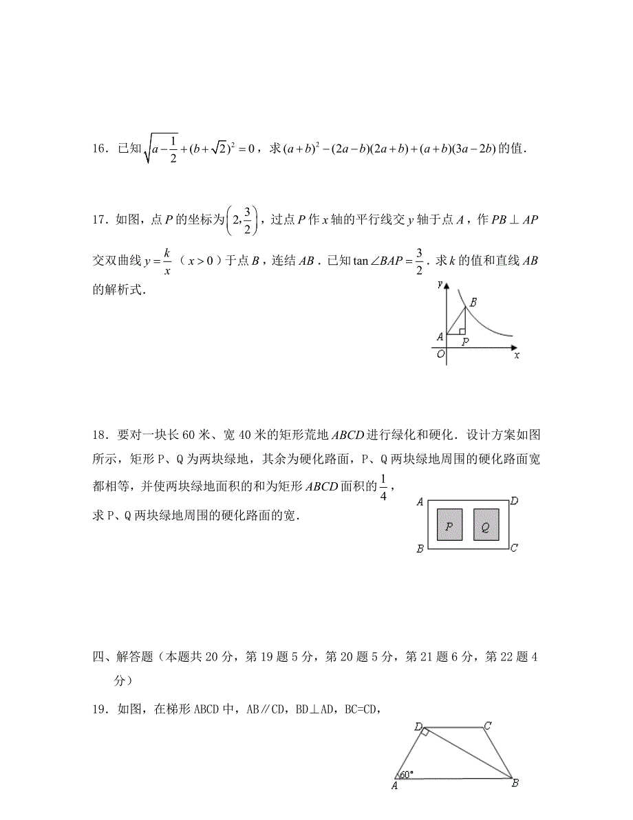 崇文二模数学试题及答案_第4页