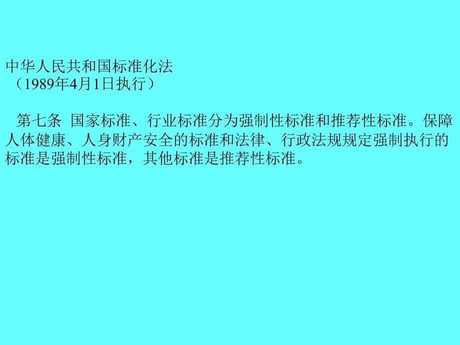 最新修建结构荷载标准500092001宣讲会_第5页