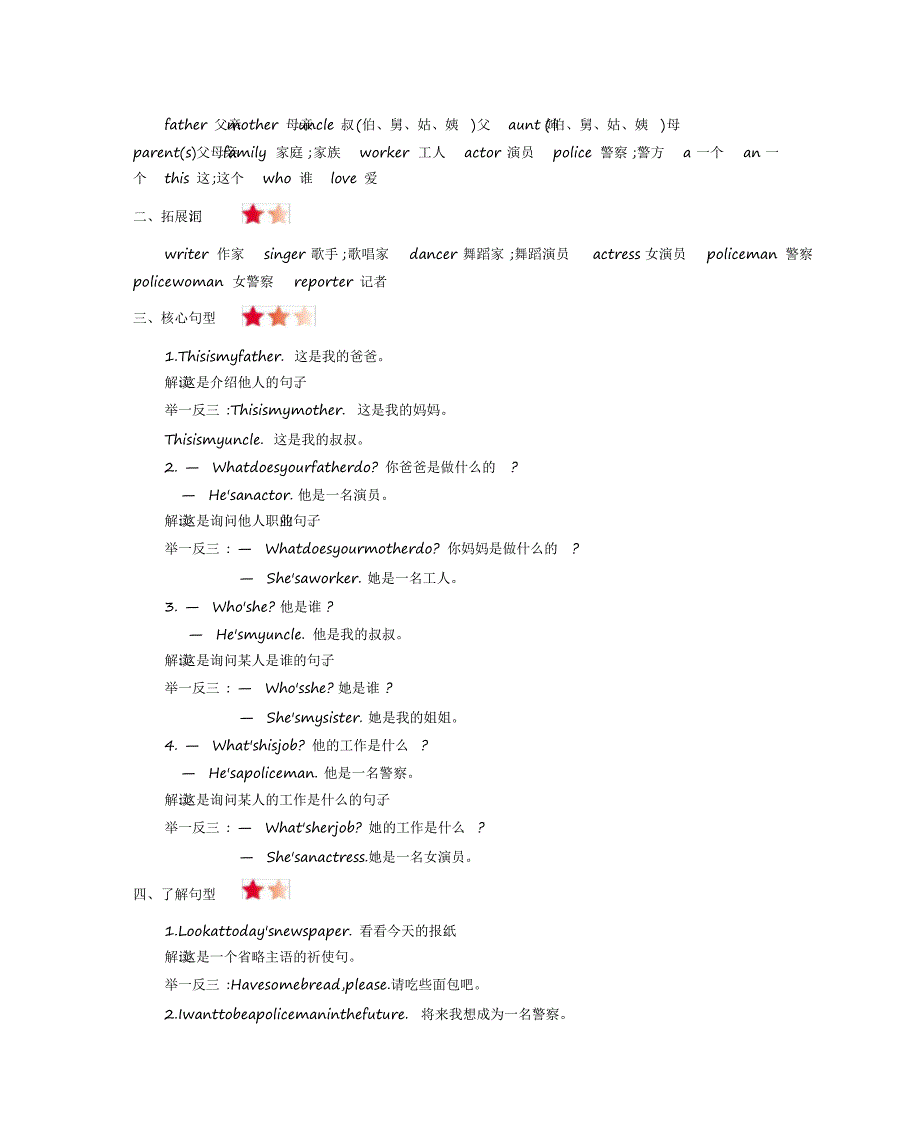 2020年最新人教精通版小学英语五年级上册单元知识点总结(全册)_第4页