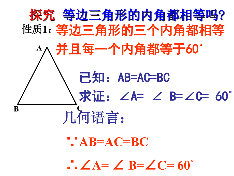 1332等边三角形（1）章海明_第4页