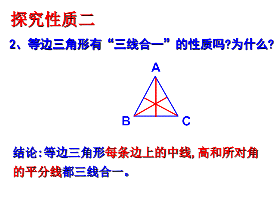 1332等边三角形（1）章海明_第5页