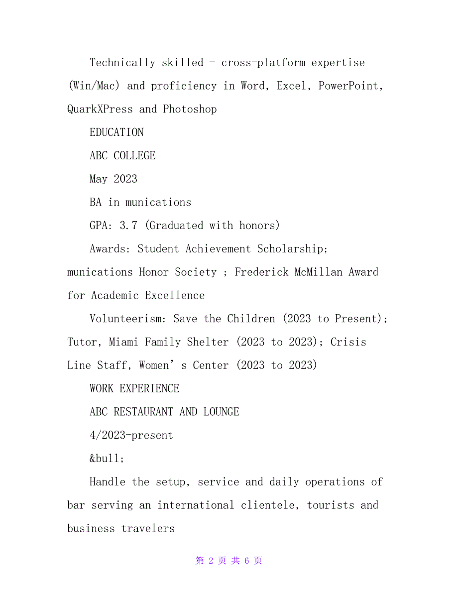 销售行业英文简历模板.doc_第2页