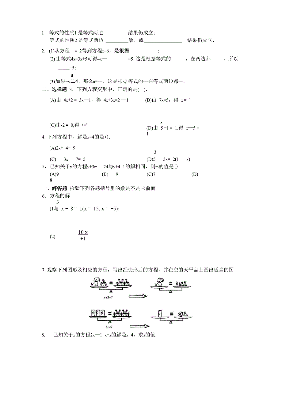 同步学习第三章_第4页