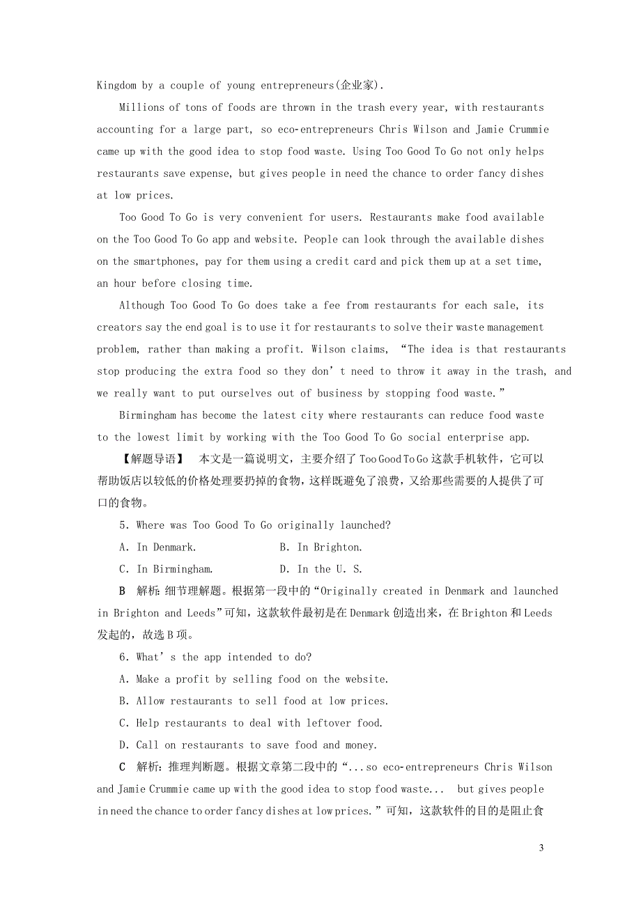 2020版高考英语新探究大一轮复习 Unit 13 People知能演练 轻松闯关（含2019届新题含解析）北师大版_第3页