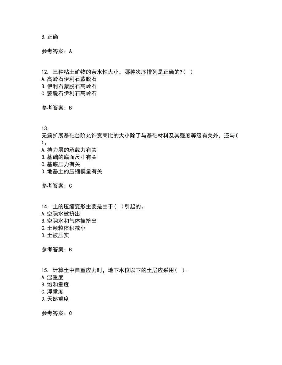 西北工业大学21春《土力学与地基基础》离线作业1辅导答案11_第3页