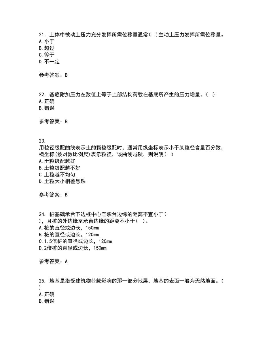 西北工业大学21春《土力学与地基基础》离线作业1辅导答案11_第5页