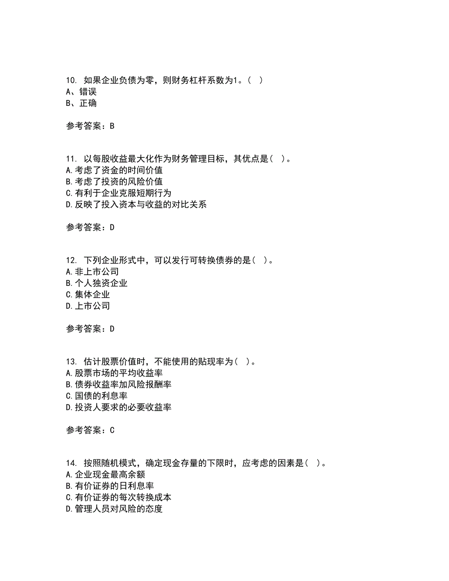 大连理工大学21秋《财务管理》在线作业二答案参考52_第3页