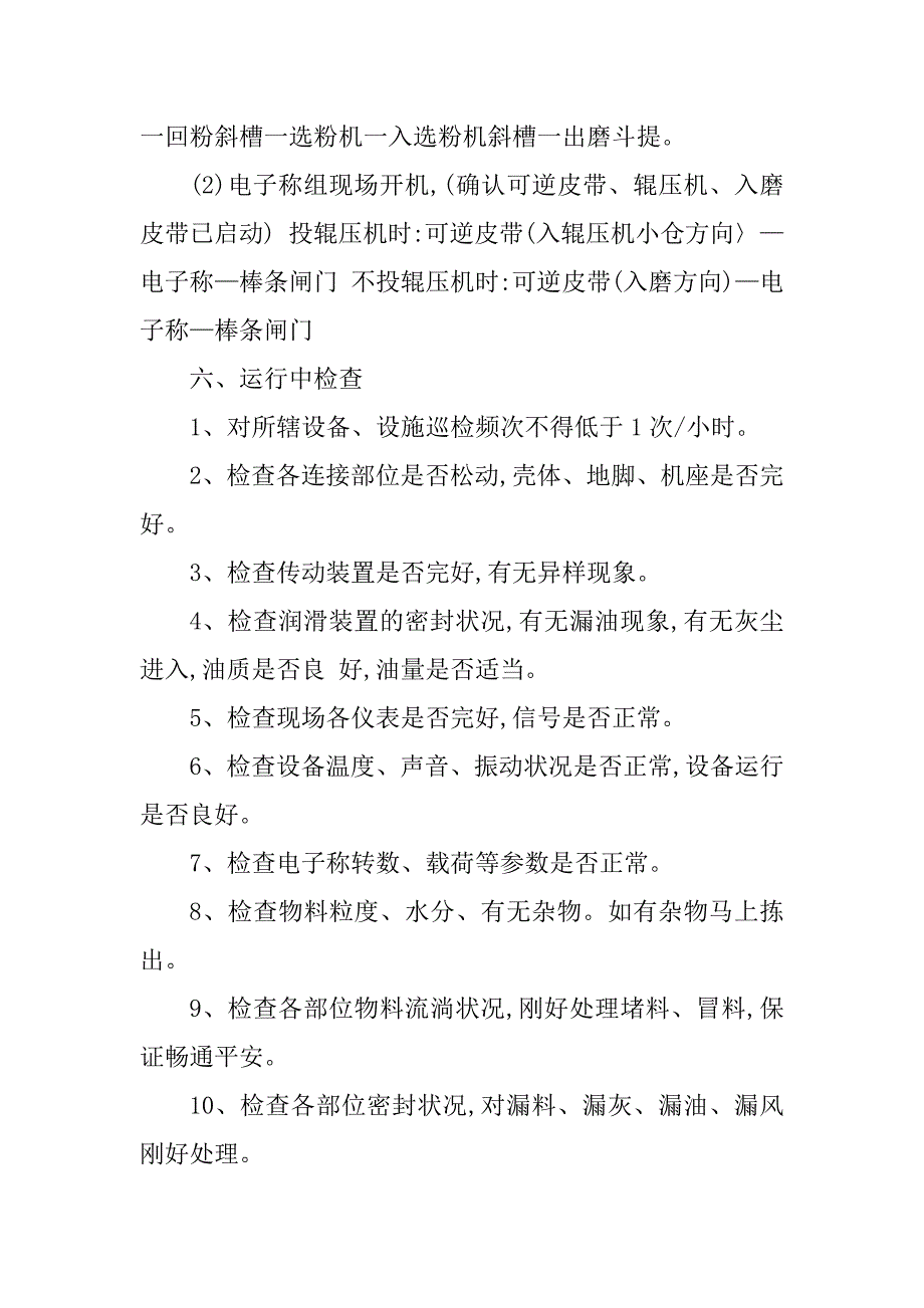 2023年电子称规程4篇_第3页