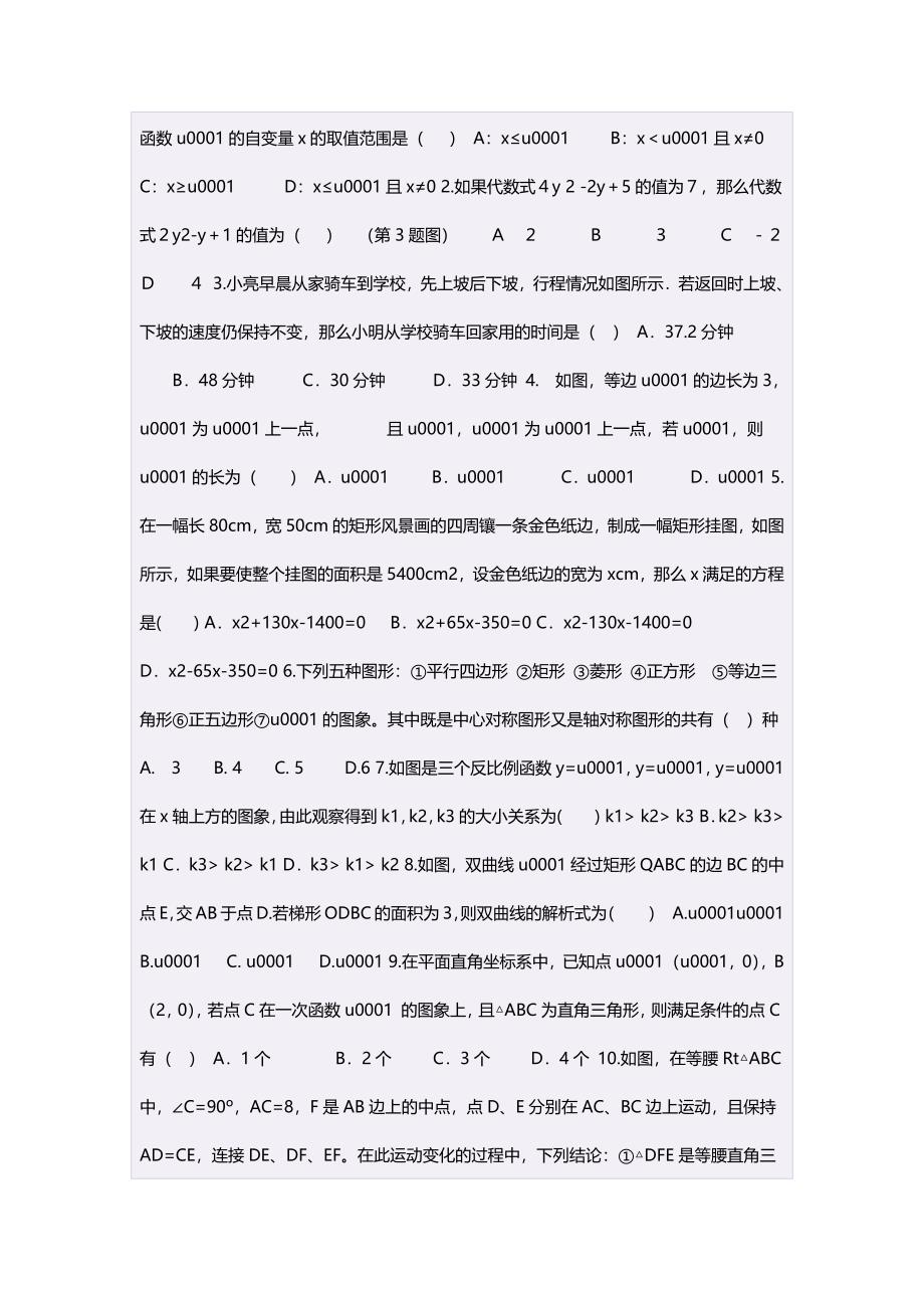 初中数学下册第三章圆8、圆锥的侧第二课时教案.doc_第4页