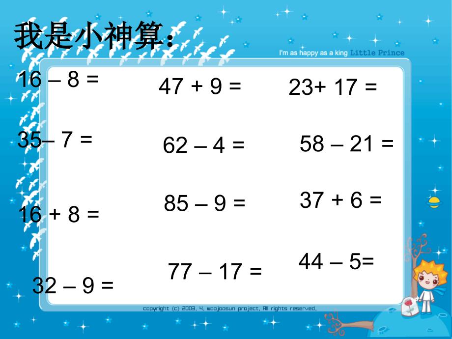 比多少的应用题_第2页