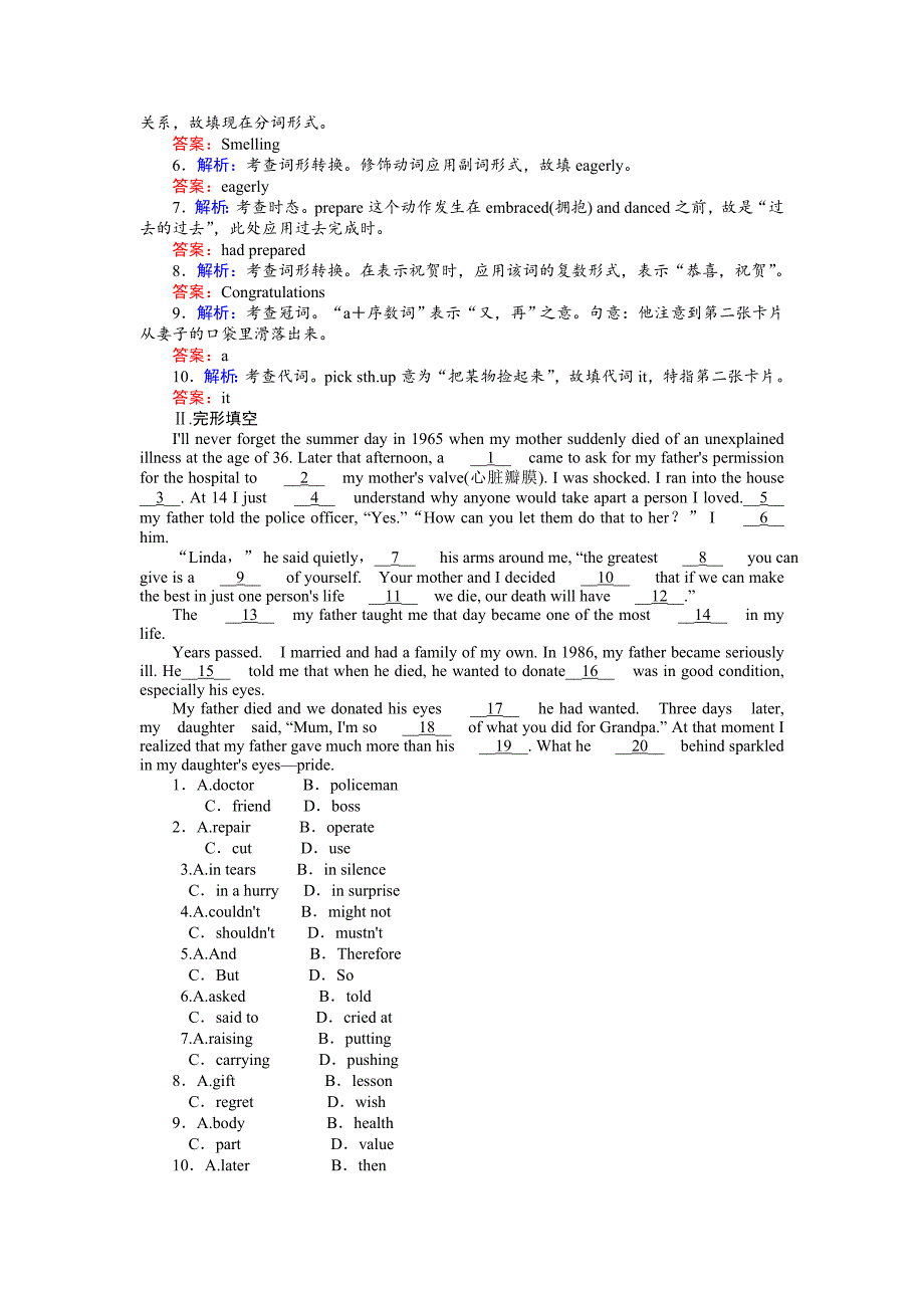 高一英语人教版必修1练习：3.3Section Ⅲ　Learning about Language Word版含解析_第3页