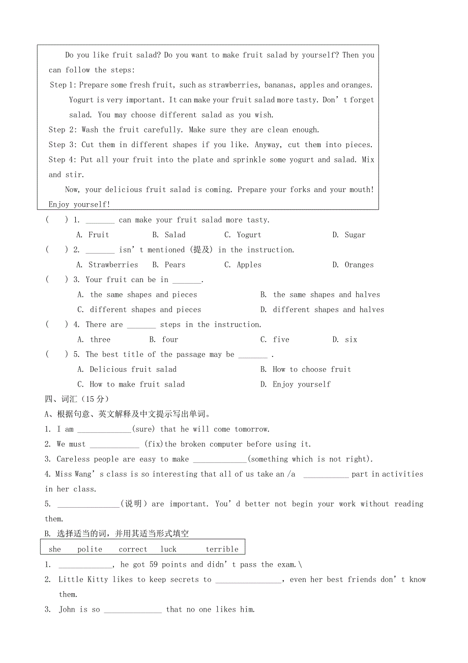 江苏省南京师范大学第二附属初级中学八年级英语上册Unit4Doityourself单元综合测试卷2无答案新版牛津版_第3页