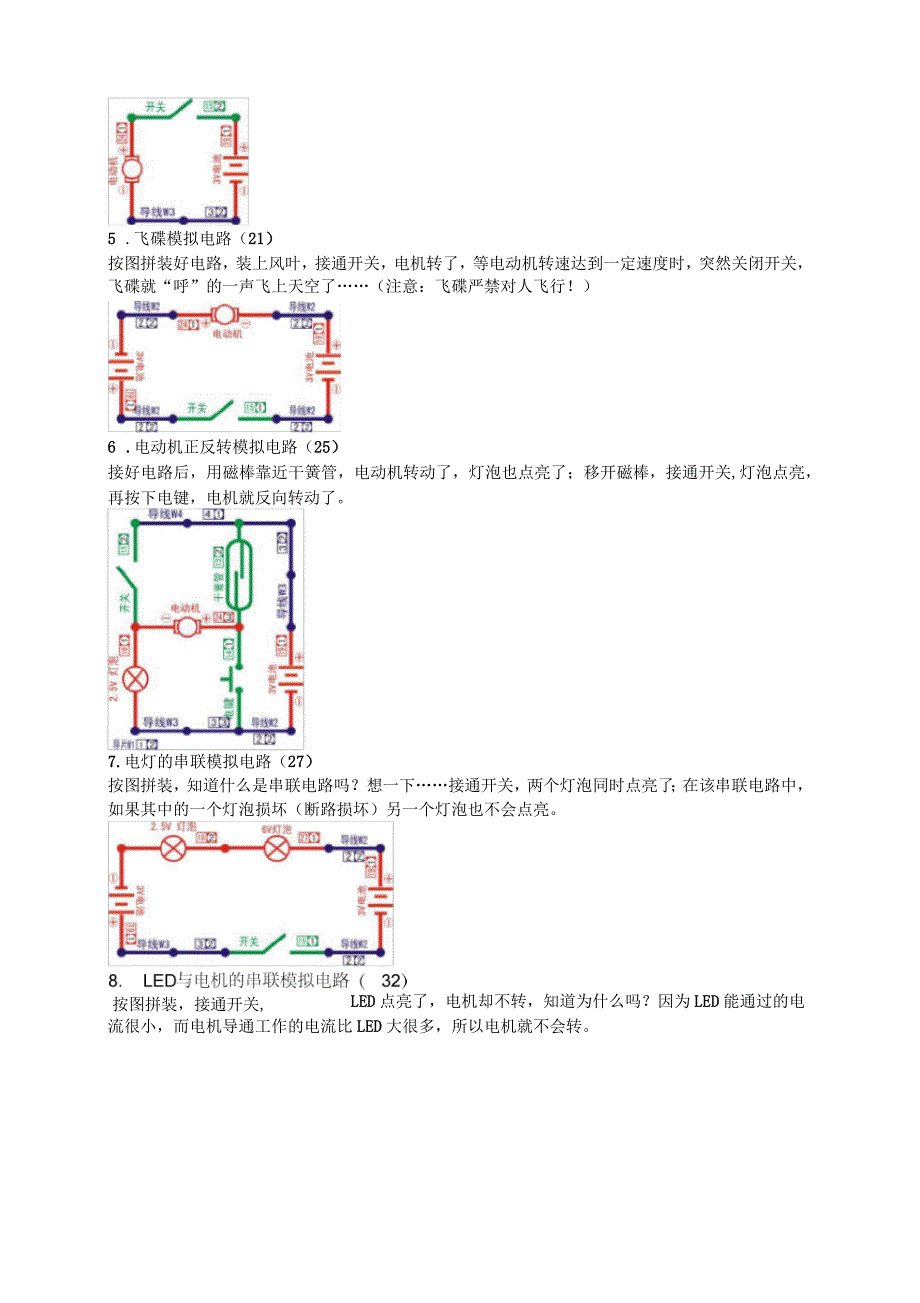 全国电子百拼小学组练习题_第3页