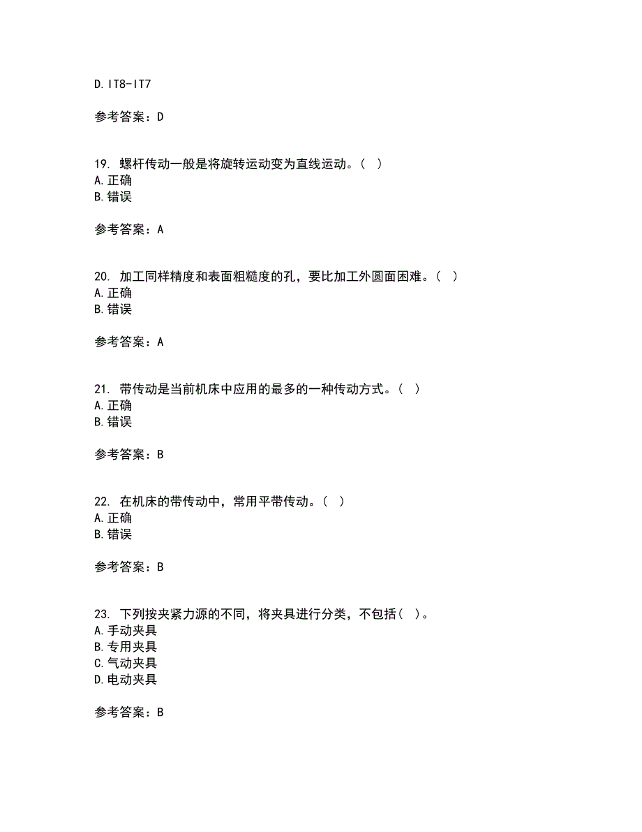 大连理工大学21春《机械加工基础》在线作业三满分答案22_第4页