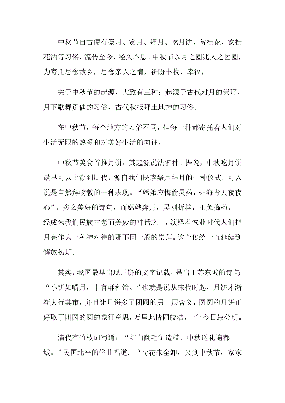 疫情下中国庆同一天作文800字_第2页