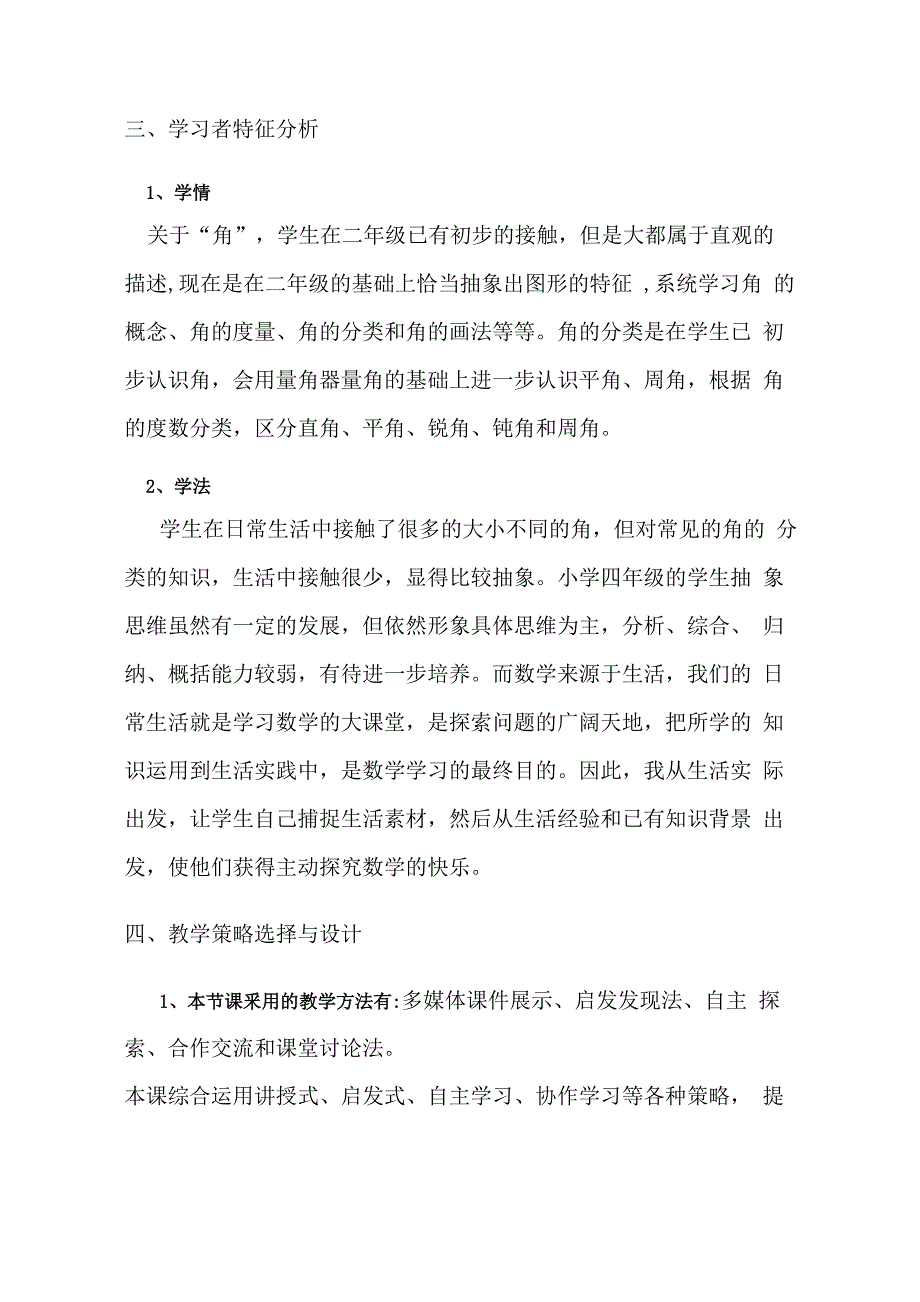 资源应用列表_第3页