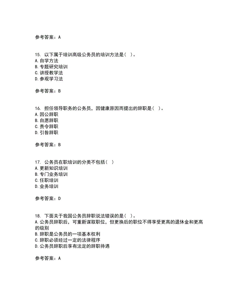 南开大学22春《国家公务员制度专题》离线作业一及答案参考94_第4页