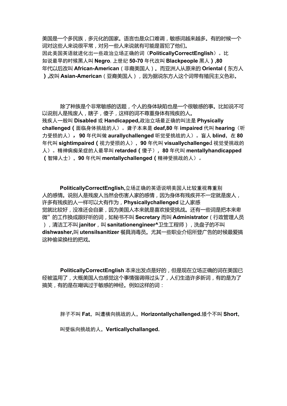 政治立场最正确的英语_第1页