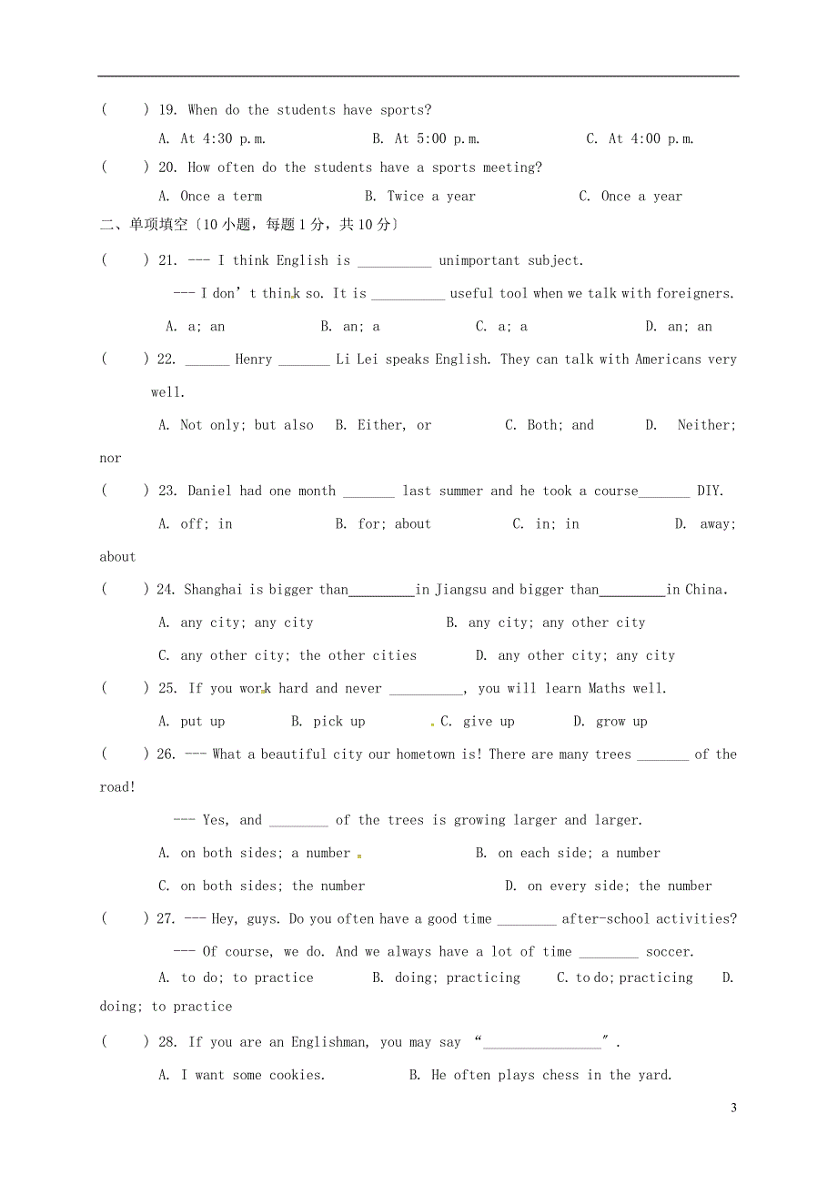 江苏省如皋市白蒲镇初级中学20222022八年级英语上学期期中联考试题牛津译林版_第3页