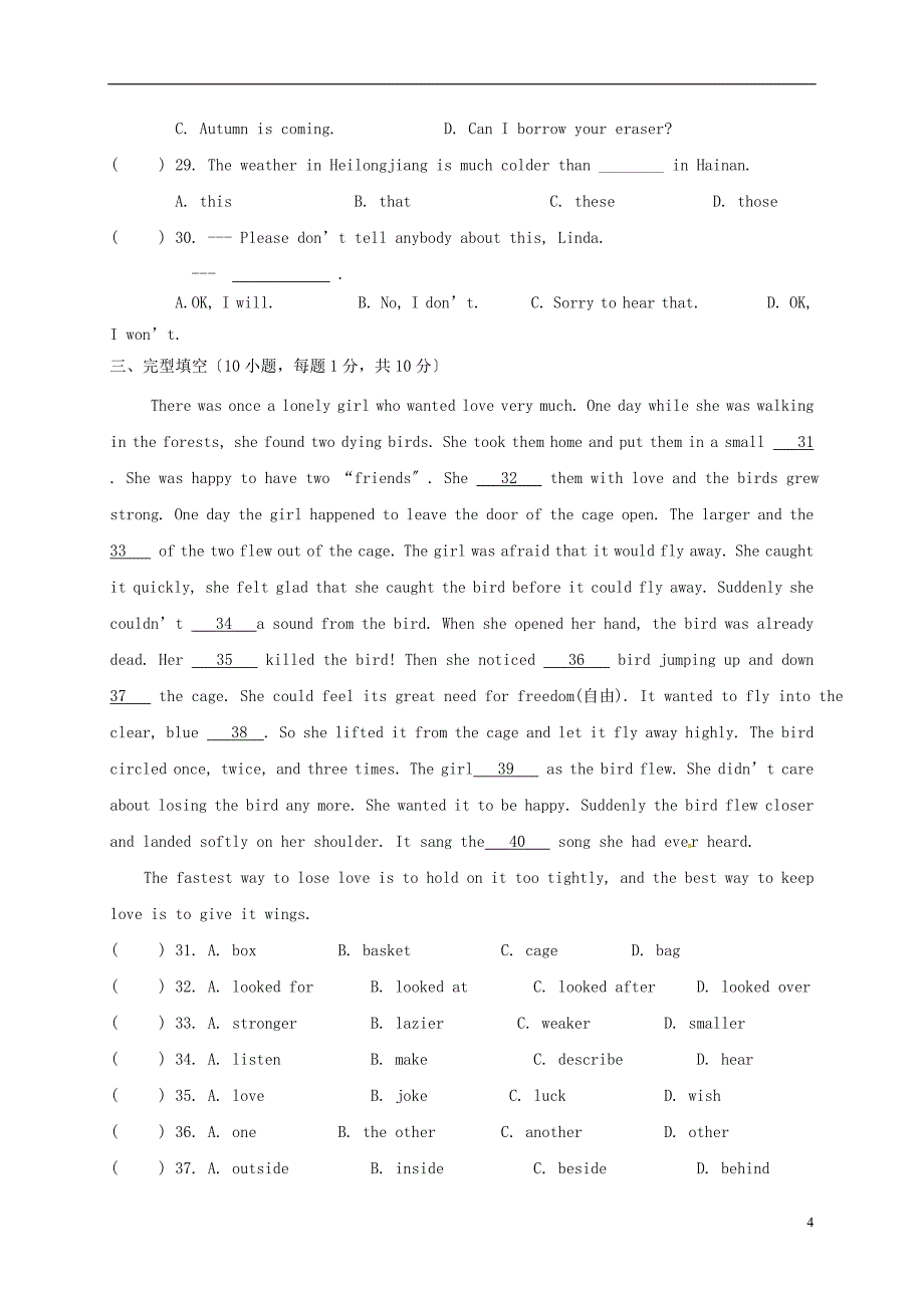 江苏省如皋市白蒲镇初级中学20222022八年级英语上学期期中联考试题牛津译林版_第4页