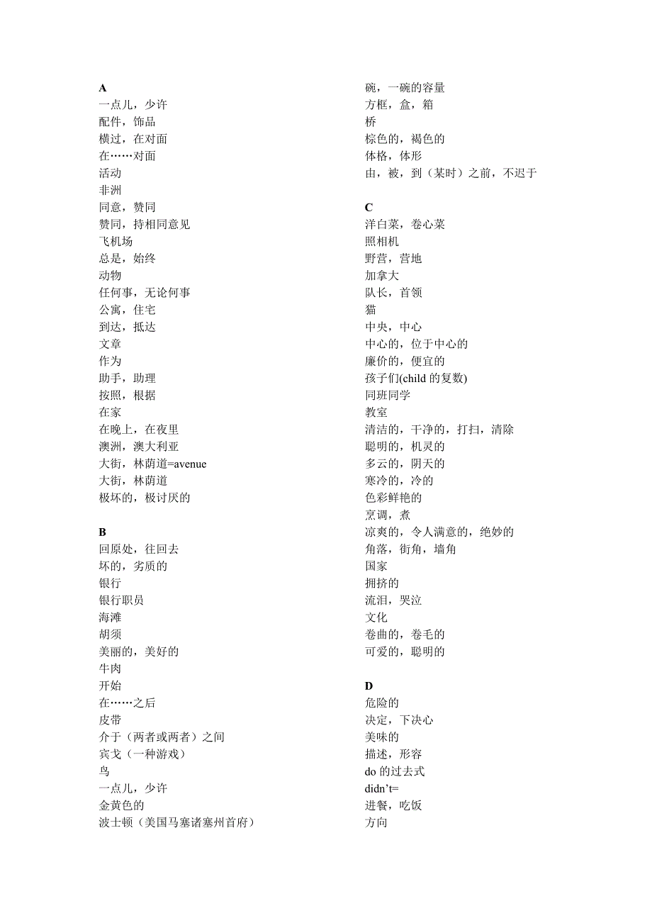 新目标人教版七年级下册单词表按字母顺序_第1页