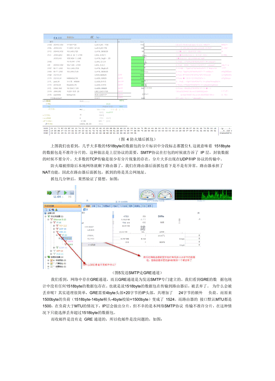 某单位无法发送大附件邮件的故障分析案例、解决方案_第3页