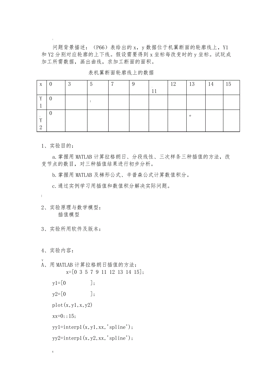 机翼断面设计_第1页