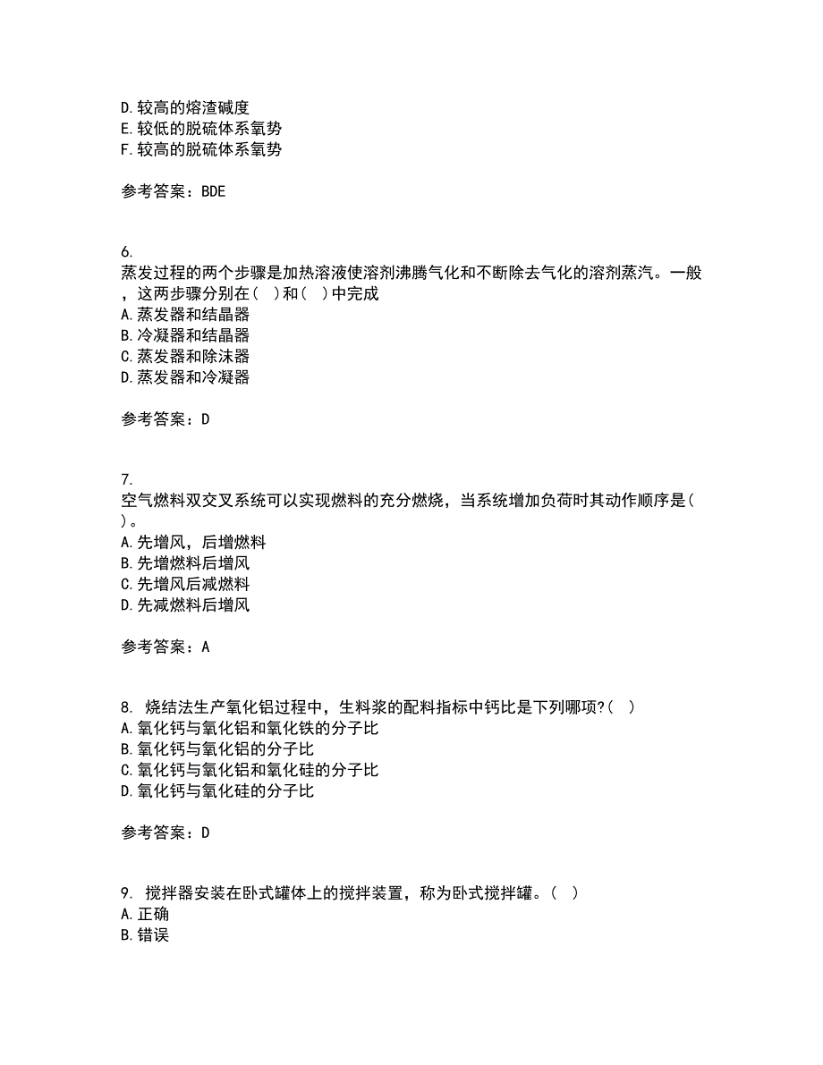 东北大学21秋《冶金反应工程学》在线作业三满分答案70_第2页